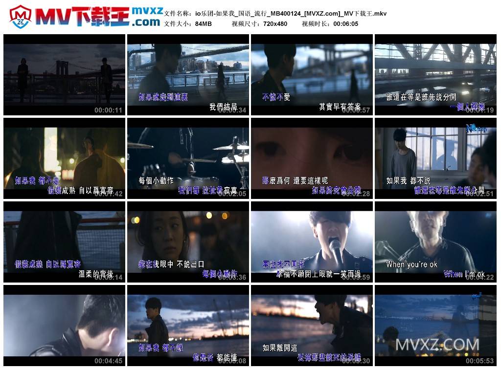 io乐团-如果我_国语_流行_MB400124